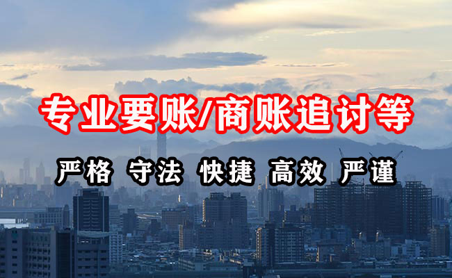 长沙收账公司